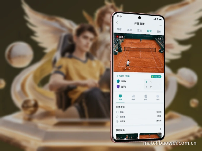 安装宝威体育客户端，把球场装进手机里
