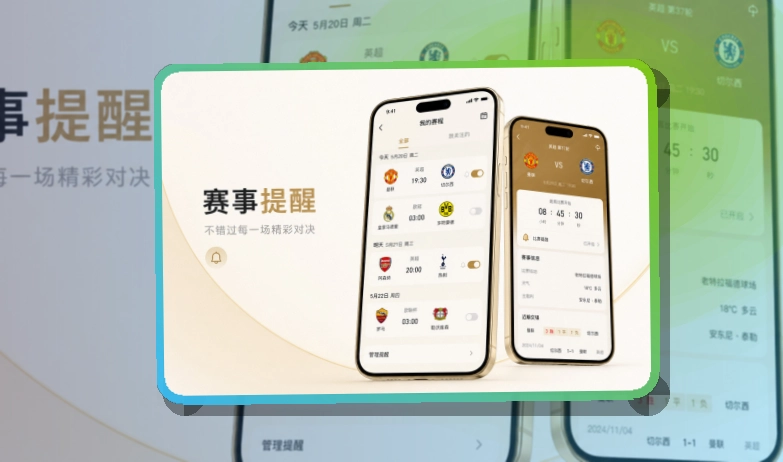 宝威体育移动端赛事服务,打开赛事内容更直接,赛事更新后继续查看